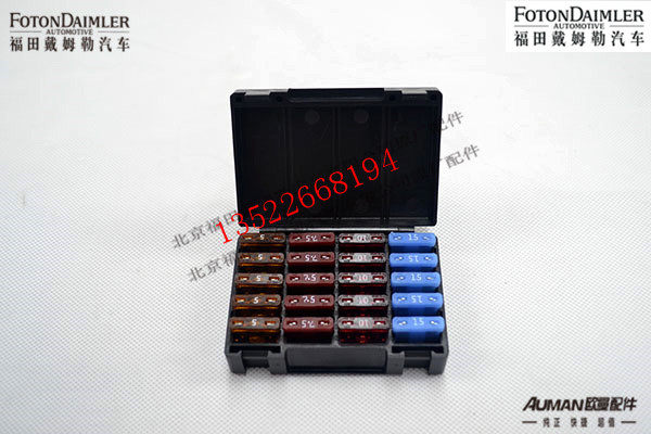 F1124139180001,保险丝盒,北京源盛欧曼汽车配件有限公司