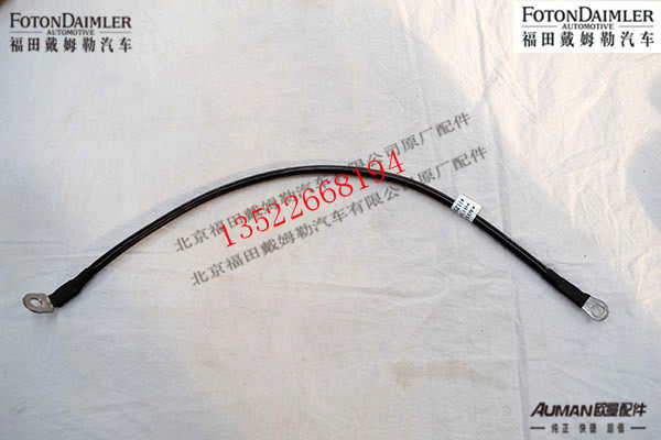 F1125836281024,驾驶室搭铁线,北京源盛欧曼汽车配件有限公司