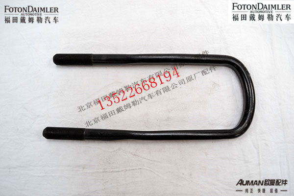 F1131129281023,前钢板弹簧U型螺栓（二桥）,北京源盛欧曼汽车配件有限公司