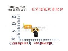H0366080007A0,车身锁止开关,北京源盛欧曼汽车配件有限公司