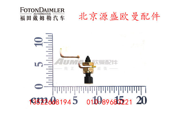 H0366080007A0,车身锁止开关,北京源盛欧曼汽车配件有限公司
