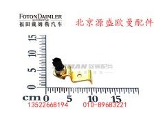 H0366080007A0,车身锁止开关,北京源盛欧曼汽车配件有限公司