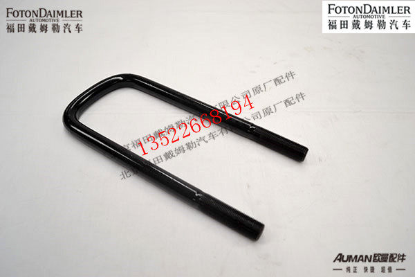 F1138129200016,前钢板弹簧U型螺栓（一桥）,北京源盛欧曼汽车配件有限公司