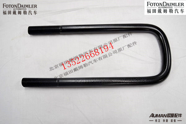 F1138129200022,前钢板弹簧U型螺栓(二桥),北京源盛欧曼汽车配件有限公司