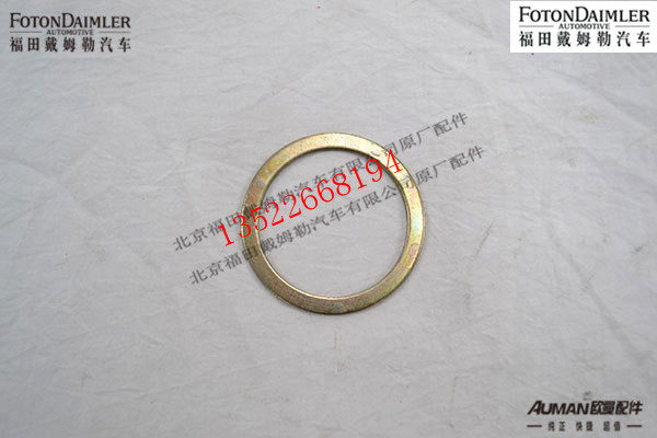 F1138134000023,轴承垫圈,北京源盛欧曼汽车配件有限公司