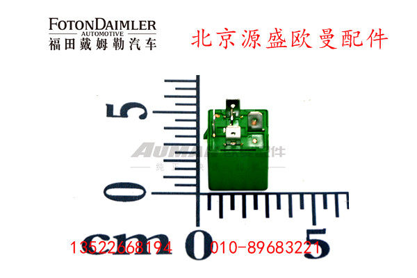 H0375010006A0,通用继电器,北京源盛欧曼汽车配件有限公司