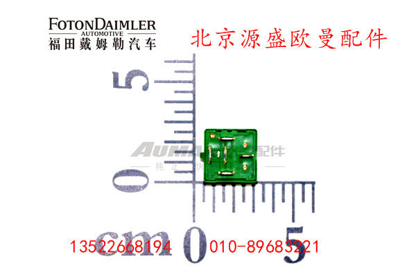 H0375010006A0,通用继电器,北京源盛欧曼汽车配件有限公司