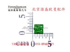 H0375010006A0,通用继电器,北京源盛欧曼汽车配件有限公司
