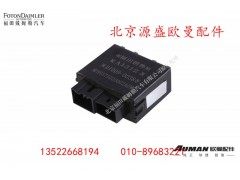 H0375020002A0,二合一控制器,北京源盛欧曼汽车配件有限公司