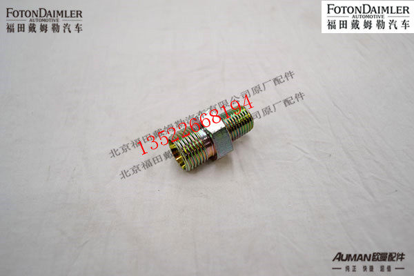 F1315035600031A,卡套式锥螺纹直通接头体,北京源盛欧曼汽车配件有限公司