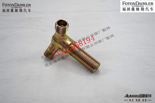 F1320835680314,卡套式隔壁四通接头体,北京源盛欧曼汽车配件有限公司