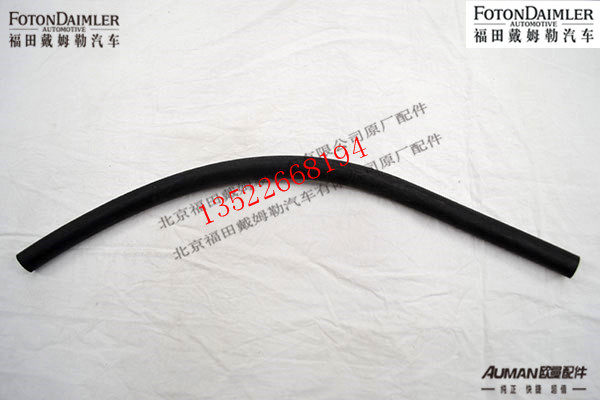 F1322813300307,散热器出气软管,北京源盛欧曼汽车配件有限公司