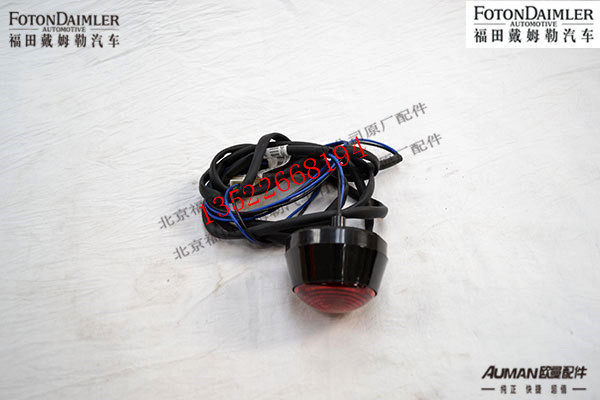 F1325136500011,后示廓灯,北京源盛欧曼汽车配件有限公司