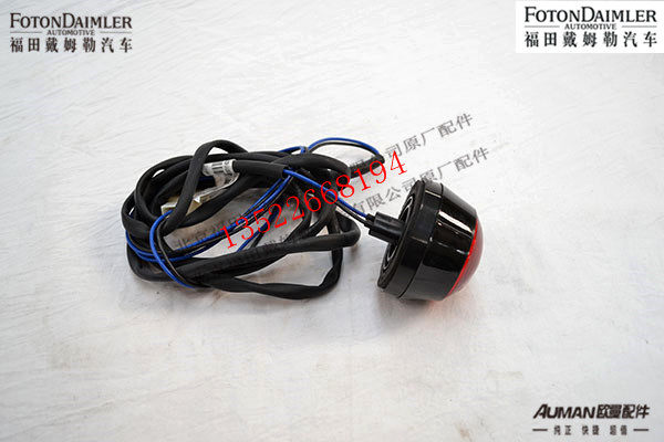 F1325136500011,后示廓灯,北京源盛欧曼汽车配件有限公司