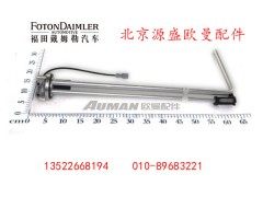 H0376030105A0,燃油传感器,北京源盛欧曼汽车配件有限公司