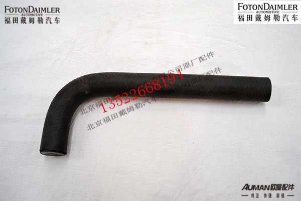 F1326834080002,转向器吸油软管,北京源盛欧曼汽车配件有限公司