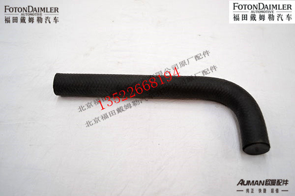 F1326834080002,转向器吸油软管,北京源盛欧曼汽车配件有限公司