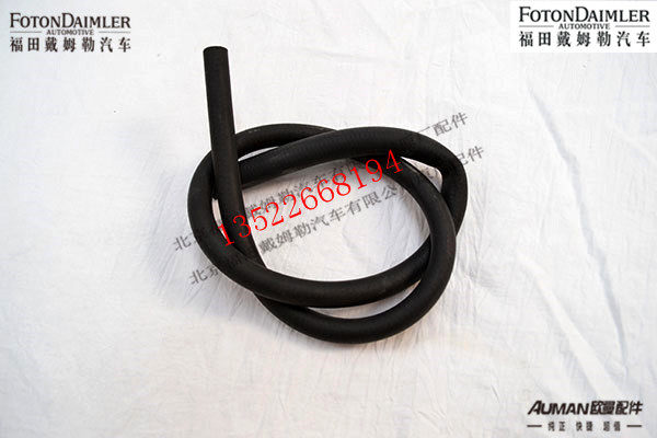 F1331313306003,副水箱除气软管,北京源盛欧曼汽车配件有限公司