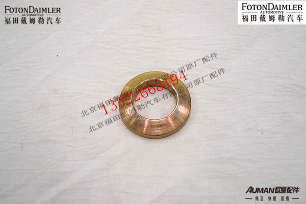 F1331329504013,圆垫圈,北京源盛欧曼汽车配件有限公司