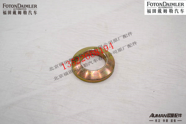 F1331329504013,圆垫圈,北京源盛欧曼汽车配件有限公司