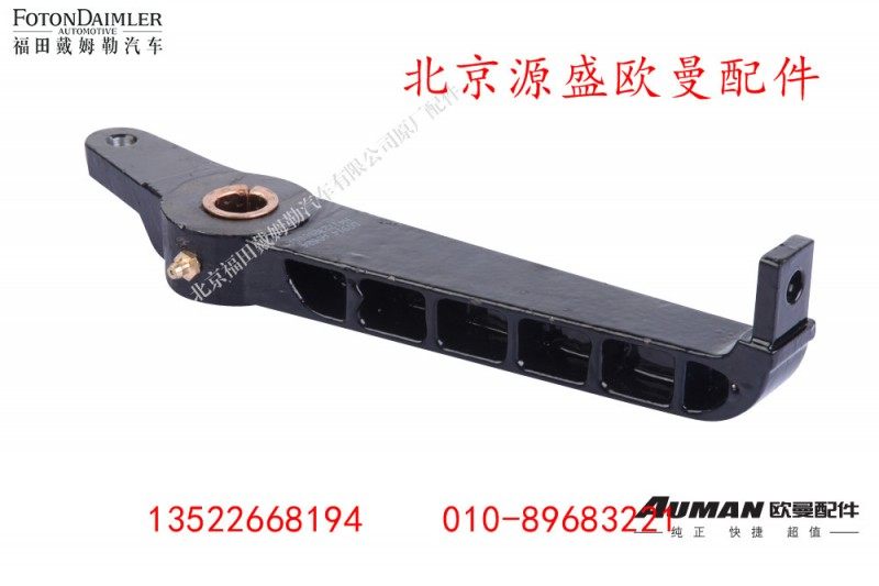 H417230000A0,横梁,北京源盛欧曼汽车配件有限公司