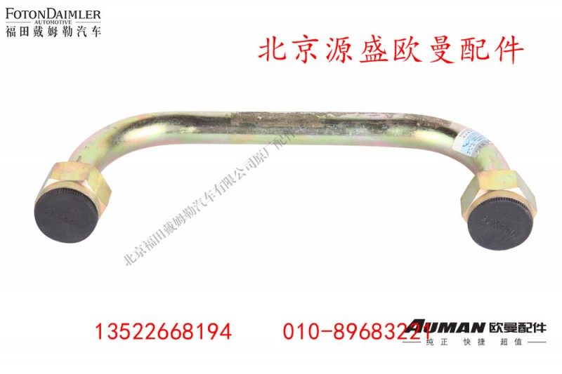 H424008000A01245A1504402,,北京源盛欧曼汽车配件有限公司