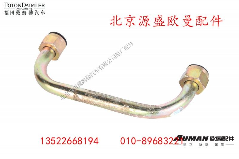H424008000A01245A1504402,,北京源盛欧曼汽车配件有限公司