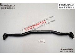 F1338130001005,中间拉杆总成（2）,北京源盛欧曼汽车配件有限公司