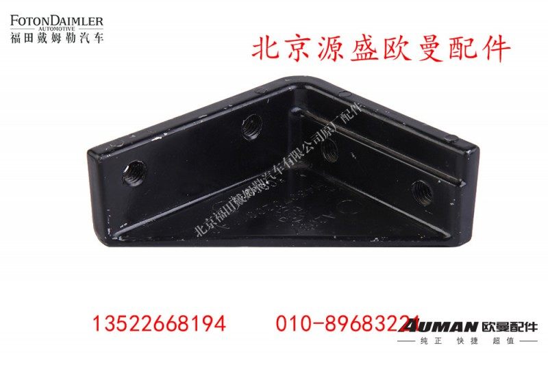 H450720011A0,,北京源盛欧曼汽车配件有限公司