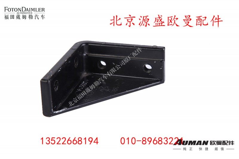 H450720011A0,,北京源盛欧曼汽车配件有限公司