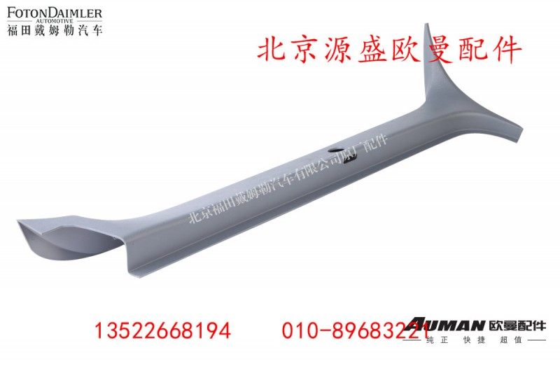 H452010002A0,,北京源盛欧曼汽车配件有限公司