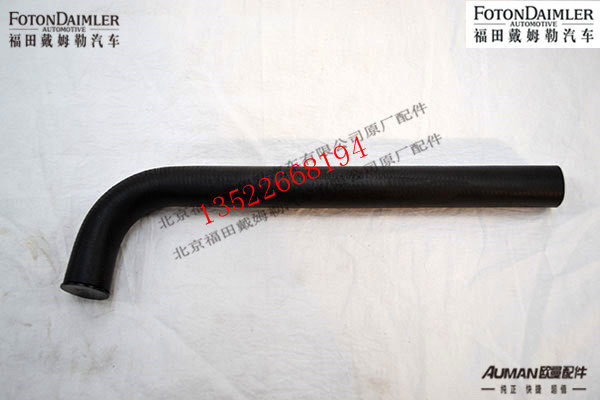 F1338134001029,转向器吸油软管（1),北京源盛欧曼汽车配件有限公司
