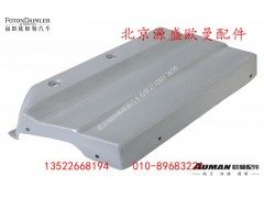 H461070007A0,驾驶室件,北京源盛欧曼汽车配件有限公司