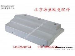 H461070007A0,驾驶室件,北京源盛欧曼汽车配件有限公司