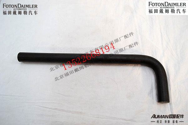 F1338134001030,转向器回油软管,北京源盛欧曼汽车配件有限公司