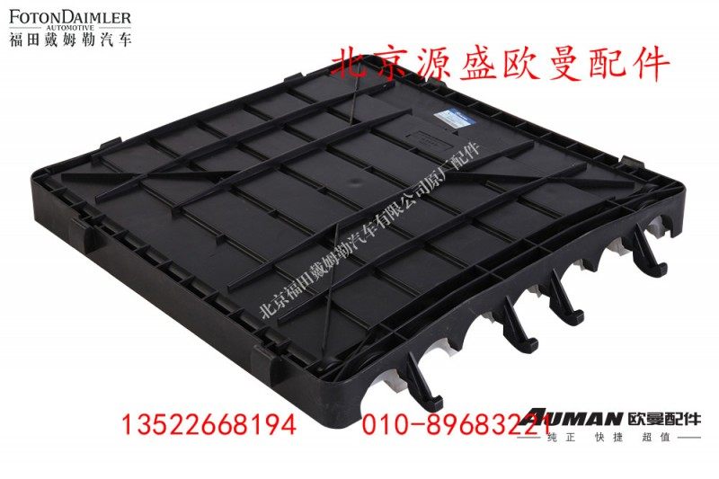 H474050001A0,驾驶室件,北京源盛欧曼汽车配件有限公司