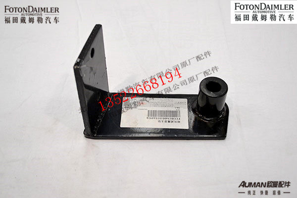F1338134001033,转向减震器支架,北京源盛欧曼汽车配件有限公司