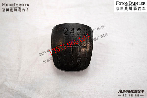 F1414217200002,,北京源盛欧曼汽车配件有限公司