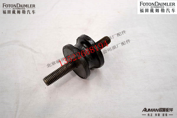 F1417011900029,橡胶金属支撑,北京源盛欧曼汽车配件有限公司
