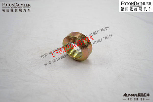 F1417029200009,球面垫圈,北京源盛欧曼汽车配件有限公司