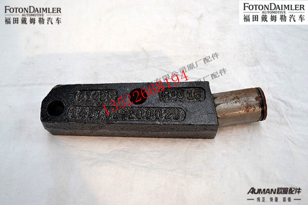 F1417029200021,前悬架减振器连接销轴,北京源盛欧曼汽车配件有限公司
