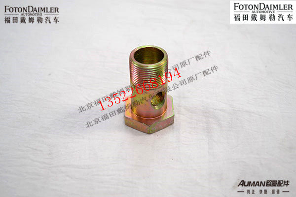 F1417034000008,转向泵铰接螺栓,北京源盛欧曼汽车配件有限公司