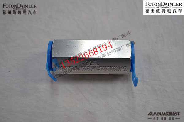 F1417035600060,制动单向阀,北京源盛欧曼汽车配件有限公司
