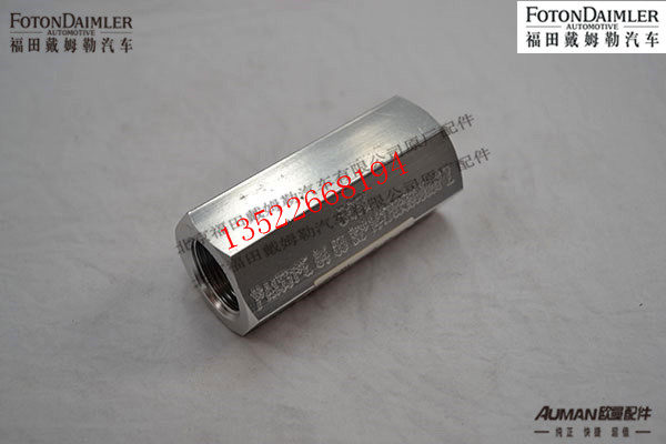 F1417035600060,制动单向阀,北京源盛欧曼汽车配件有限公司