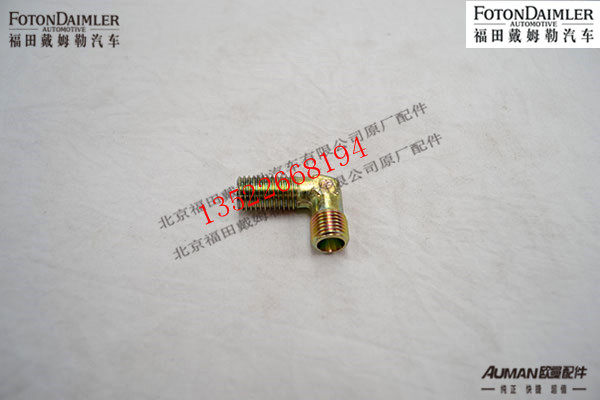 F1417035600171,卡套式端直角接头体,北京源盛欧曼汽车配件有限公司