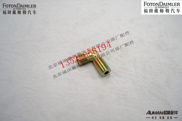 F1417035600171,卡套式端直角接头体,北京源盛欧曼汽车配件有限公司