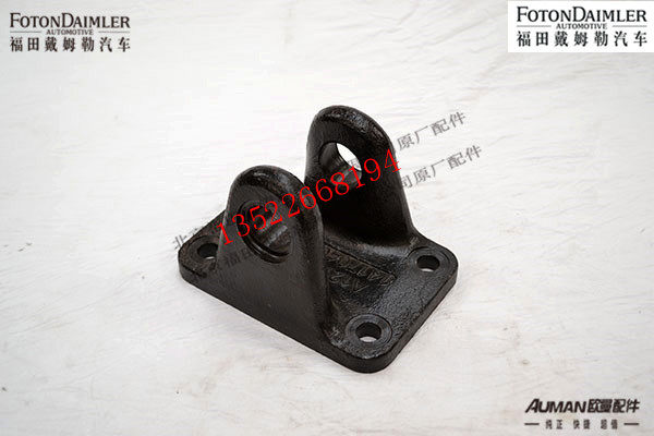 F1417040300005,后牵引钩座,北京源盛欧曼汽车配件有限公司