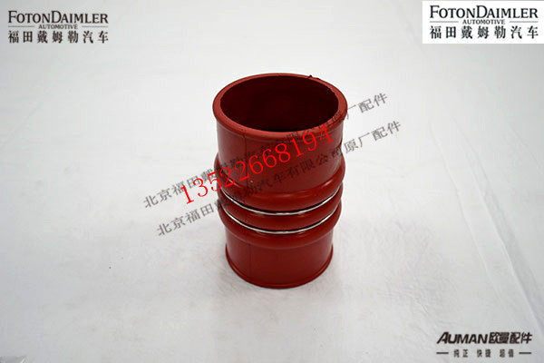 F1417111981306,中冷器出气钢管连接软管,北京源盛欧曼汽车配件有限公司
