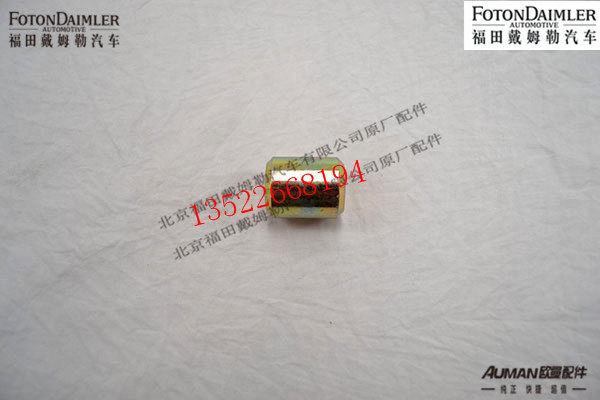 F1417329202007,定位销,北京源盛欧曼汽车配件有限公司