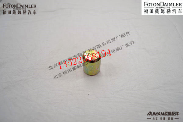 F1417329202007,定位销,北京源盛欧曼汽车配件有限公司